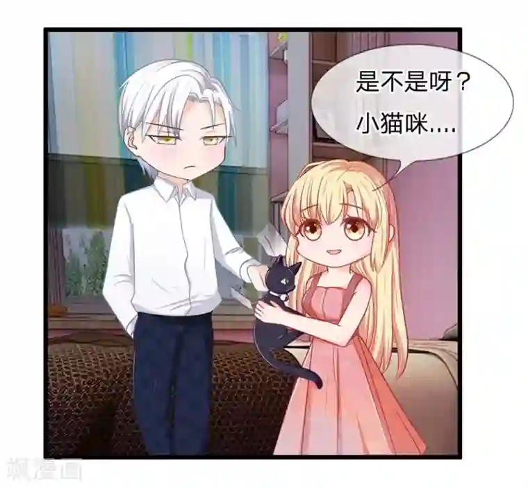 抱紧我的君主大人第107-108话 吃豆豆的猫