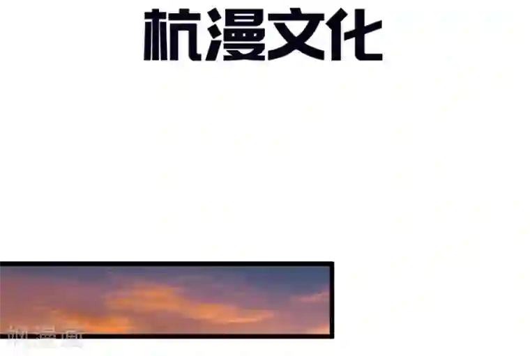 抱紧我的君主大人第107-108话 吃豆豆的猫