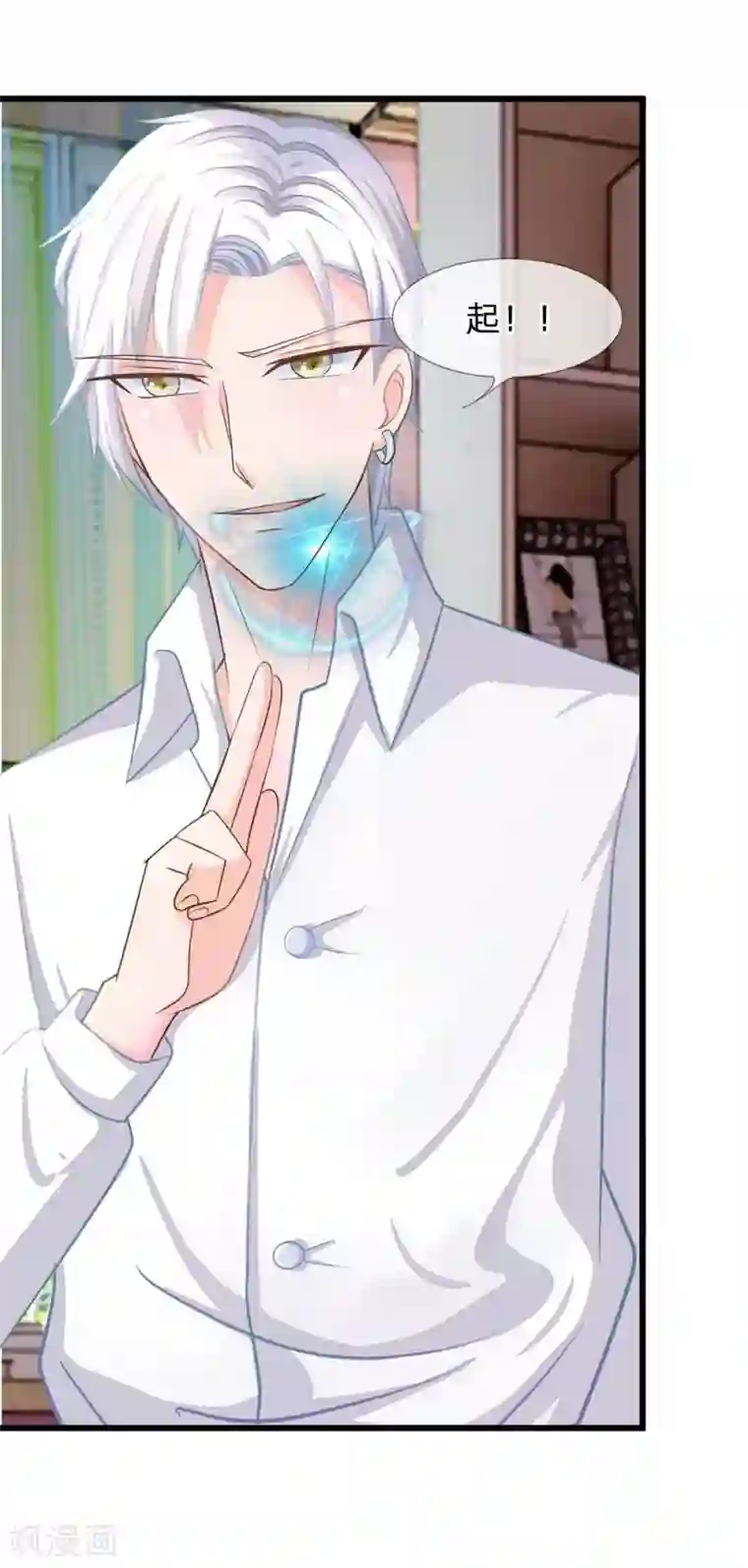 抱紧我的君主大人第107-108话 吃豆豆的猫