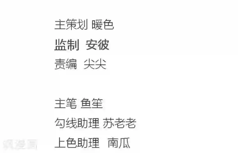 抱紧我的君主大人第109-110话 恶鬼现形？