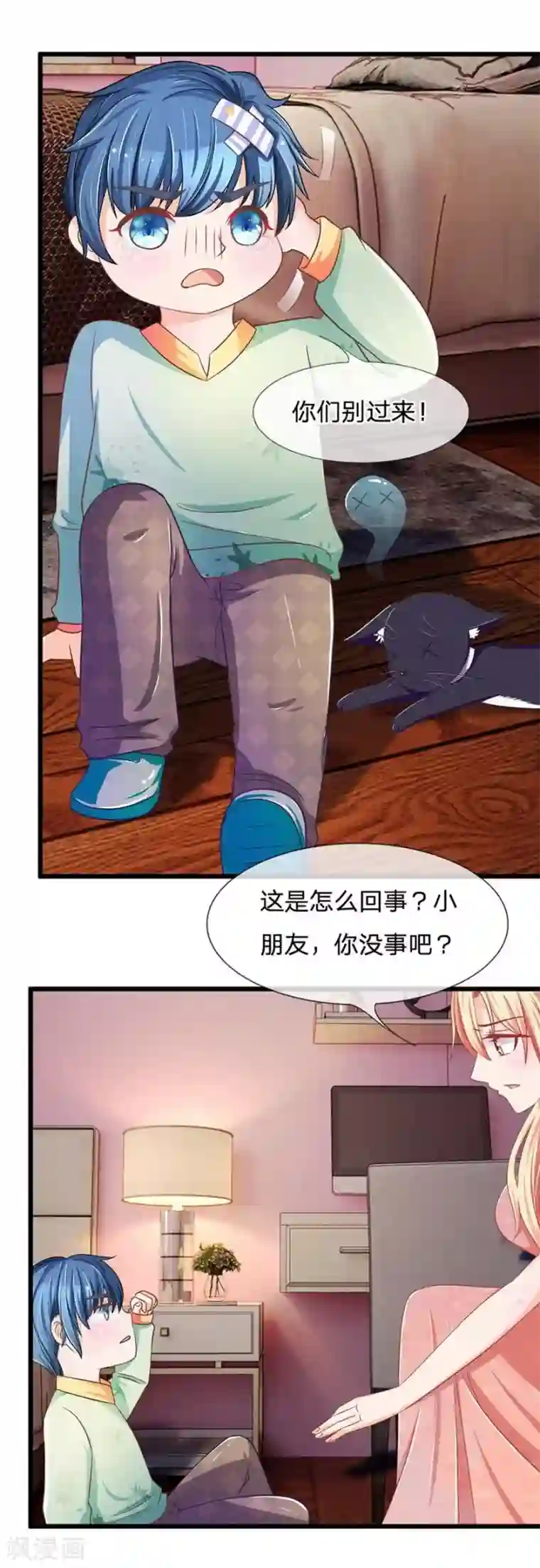 抱紧我的君主大人第109-110话 恶鬼现形？