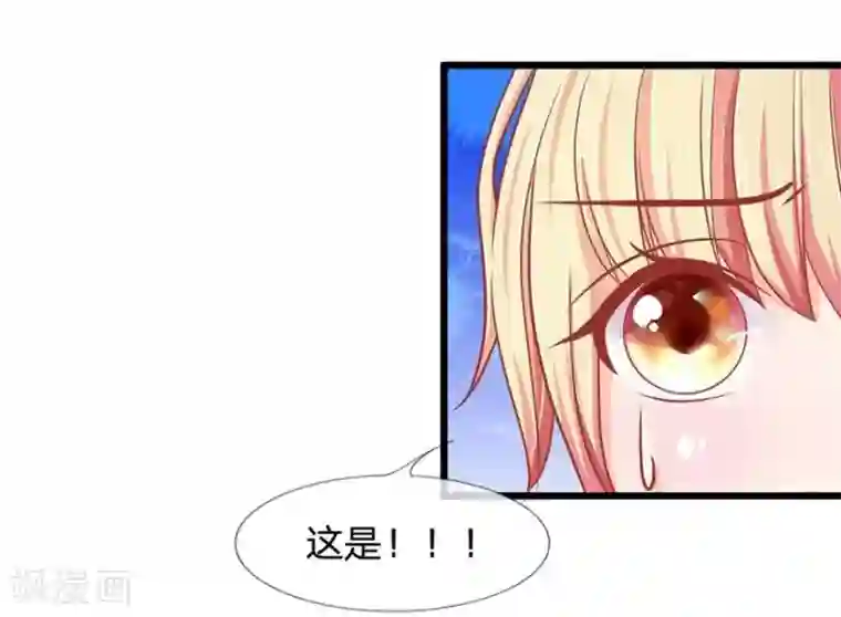 抱紧我的君主大人第109-110话 恶鬼现形？