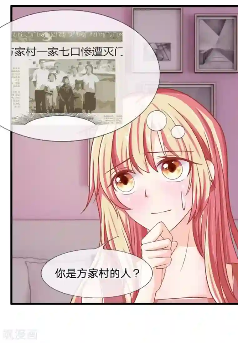 抱紧我的君主大人第109-110话 恶鬼现形？