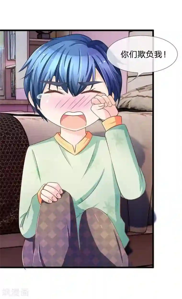 抱紧我的君主大人第109-110话 恶鬼现形？