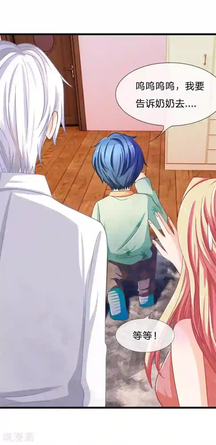 抱紧我的君主大人第109-110话 恶鬼现形？