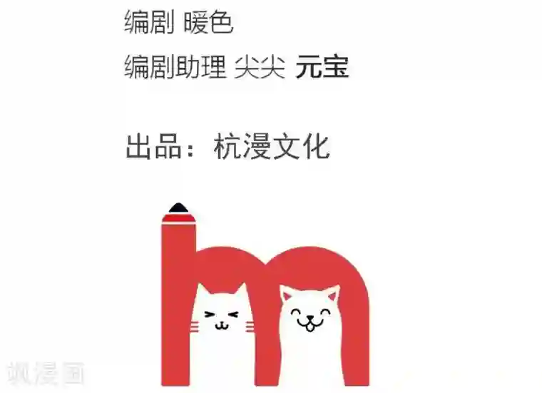 抱紧我的君主大人第109-110话 恶鬼现形？