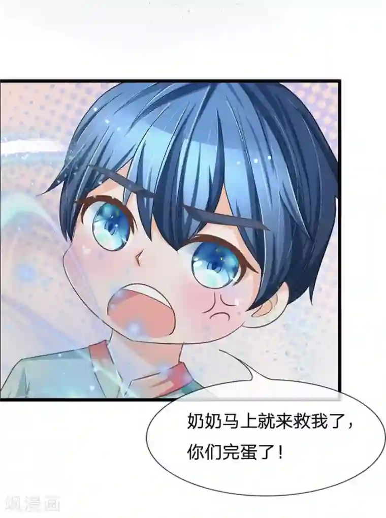 抱紧我的君主大人第109-110话 恶鬼现形？