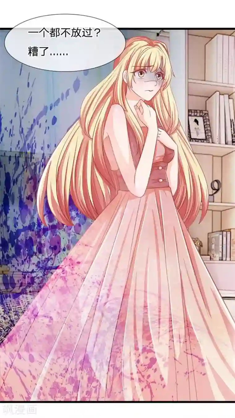 抱紧我的君主大人第109-110话 恶鬼现形？