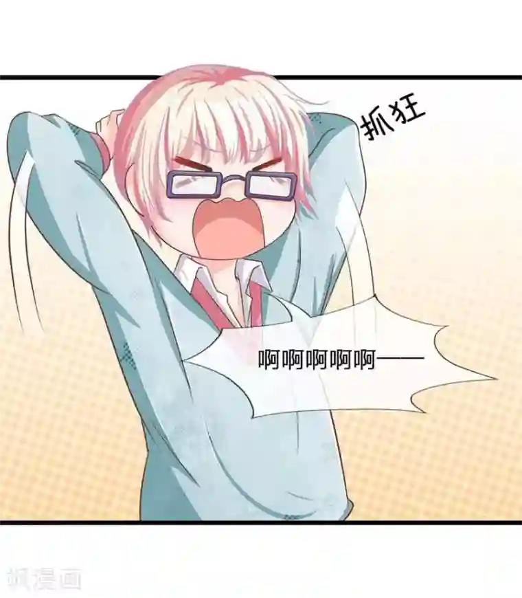 抱紧我的君主大人第109-110话 恶鬼现形？