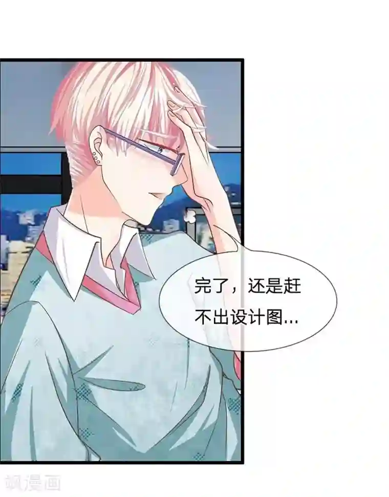 抱紧我的君主大人第109-110话 恶鬼现形？