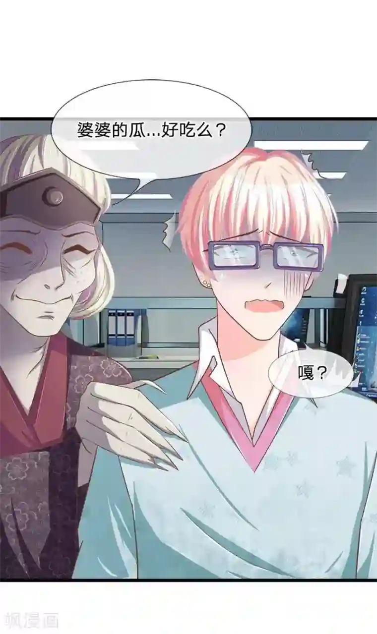 抱紧我的君主大人第109-110话 恶鬼现形？