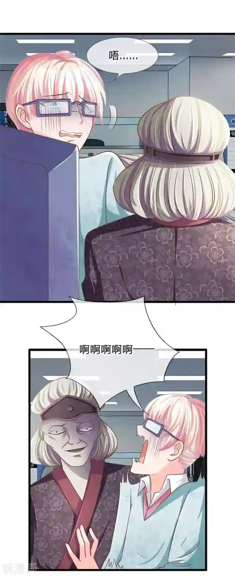 抱紧我的君主大人第109-110话 恶鬼现形？