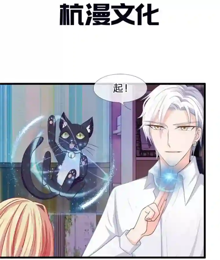 抱紧我的君主大人第109-110话 恶鬼现形？