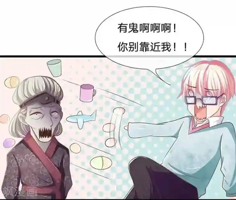 抱紧我的君主大人第109-110话 恶鬼现形？