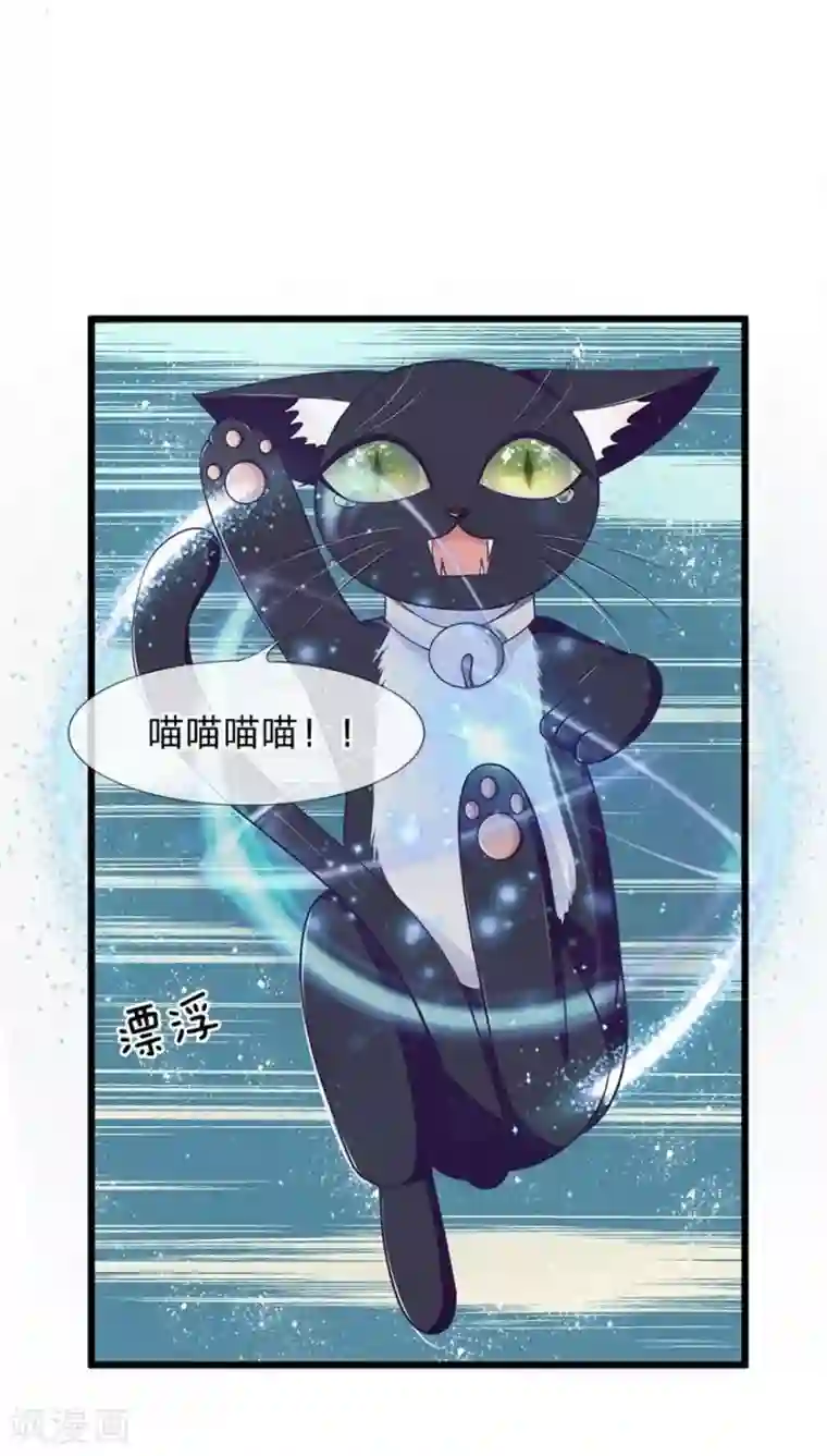 抱紧我的君主大人第109-110话 恶鬼现形？