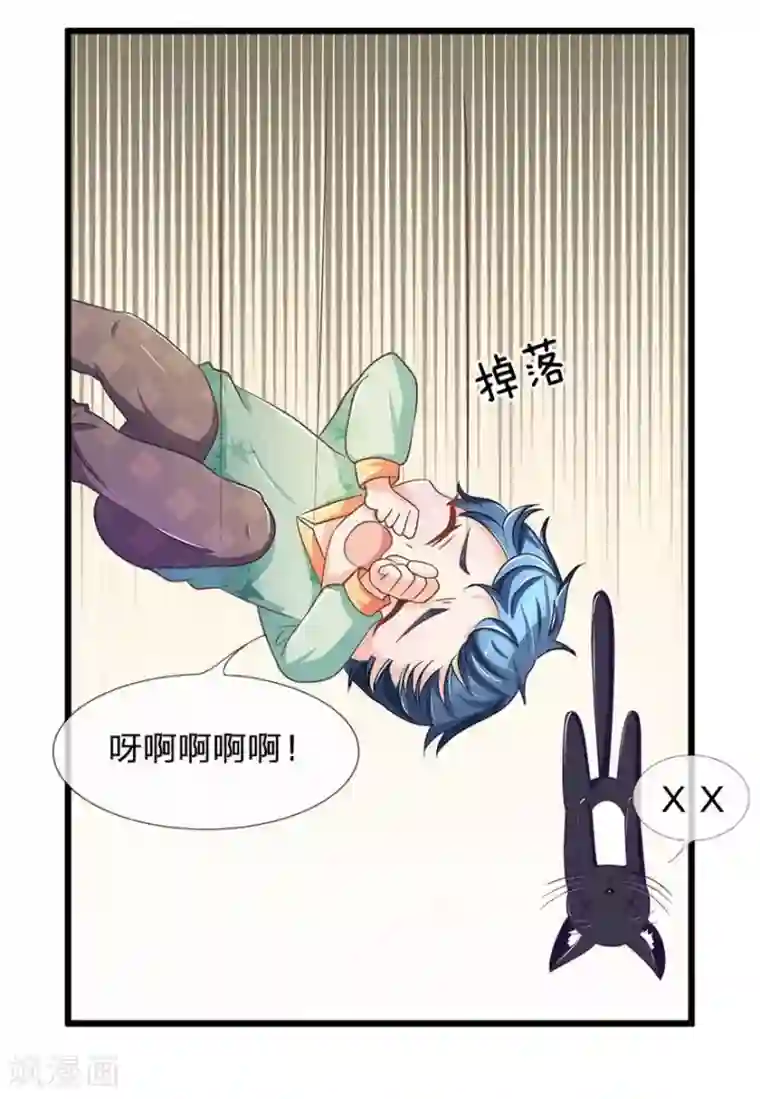 抱紧我的君主大人第109-110话 恶鬼现形？