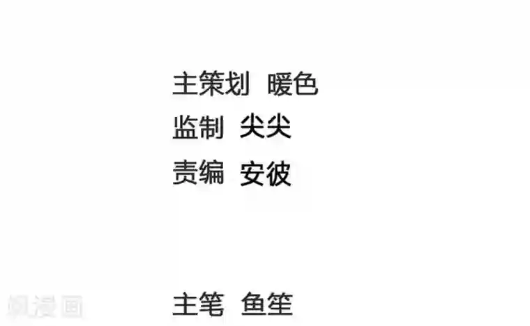 抱紧我的君主大人第111话 不吃婆婆的瓜更该死