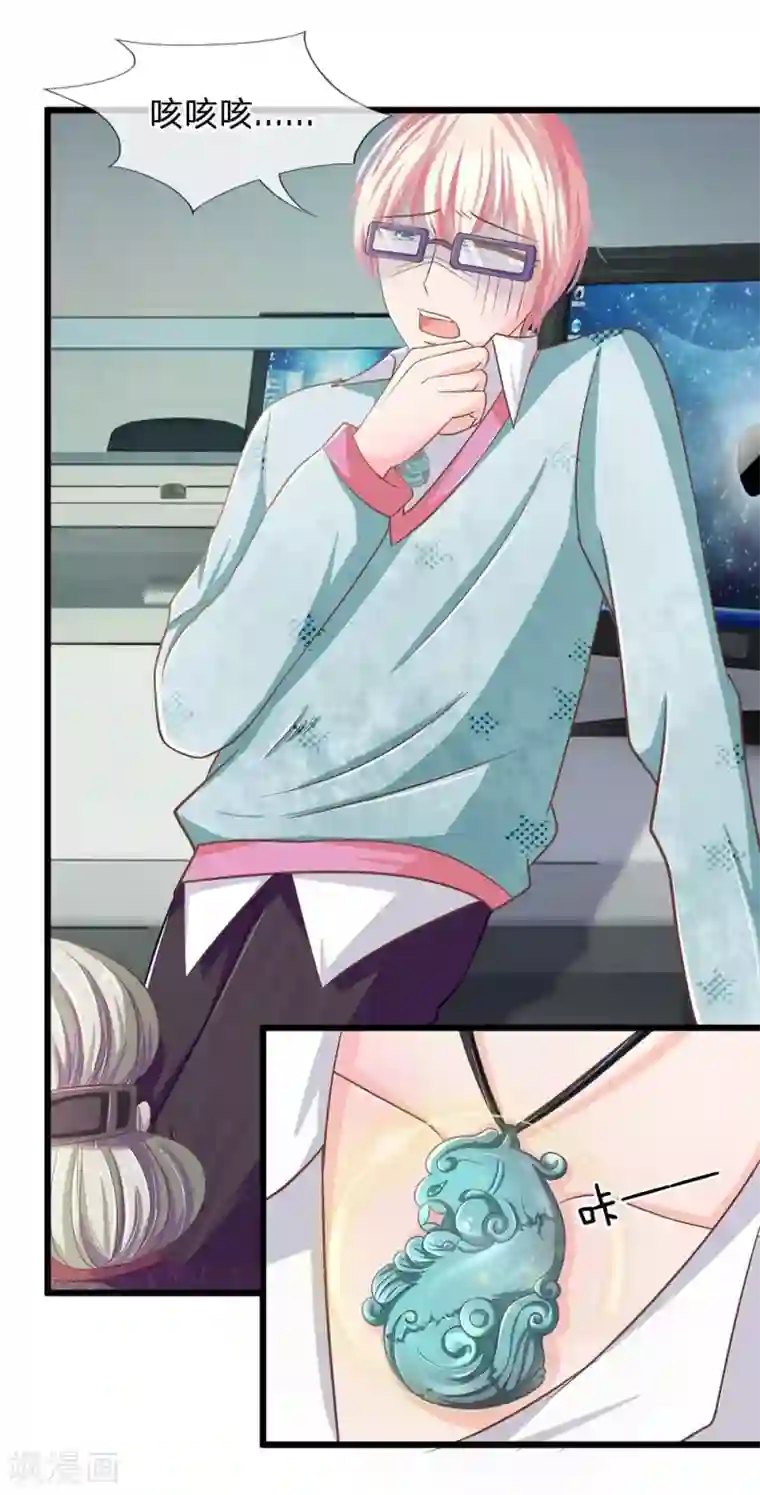 抱紧我的君主大人第111话 不吃婆婆的瓜更该死