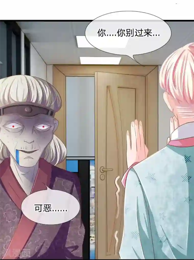 抱紧我的君主大人第111话 不吃婆婆的瓜更该死