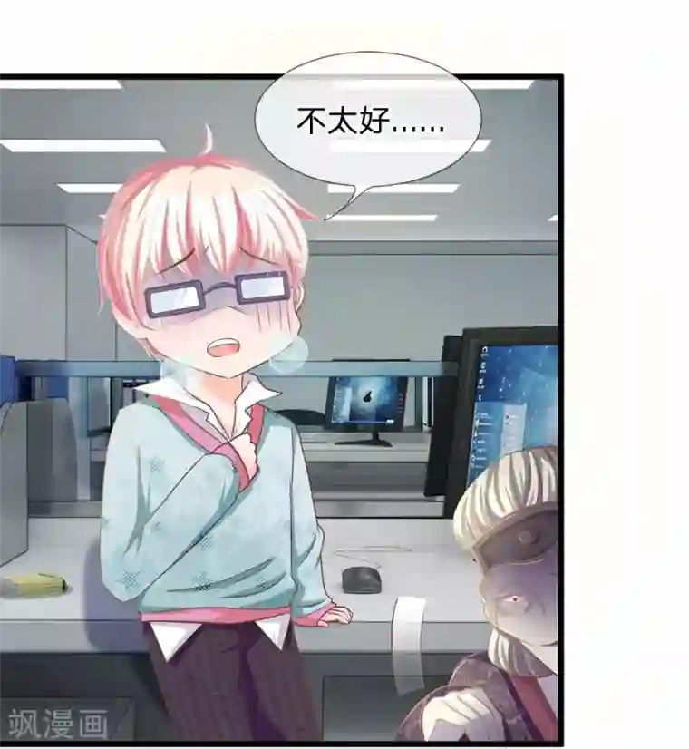 抱紧我的君主大人第111话 不吃婆婆的瓜更该死