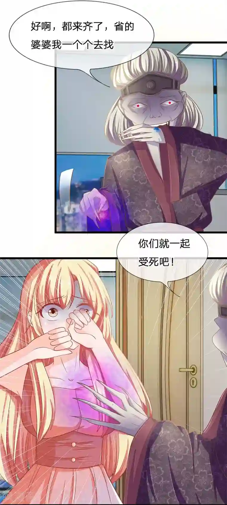 抱紧我的君主大人第111话 不吃婆婆的瓜更该死