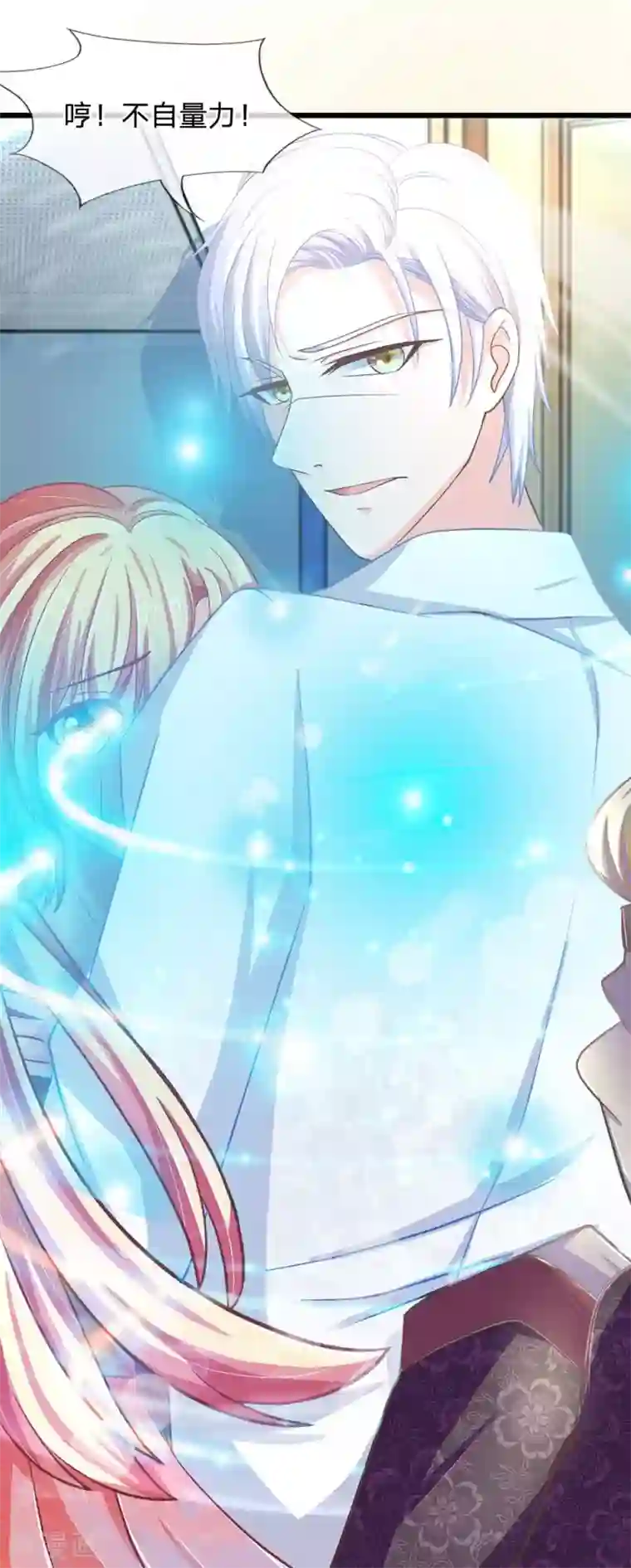 抱紧我的君主大人第111话 不吃婆婆的瓜更该死