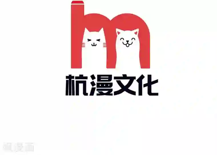 抱紧我的君主大人第111话 不吃婆婆的瓜更该死