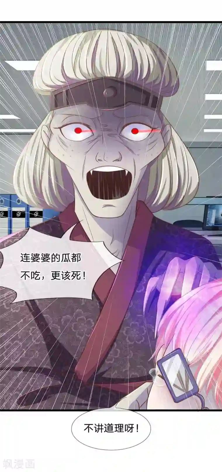 抱紧我的君主大人第111话 不吃婆婆的瓜更该死