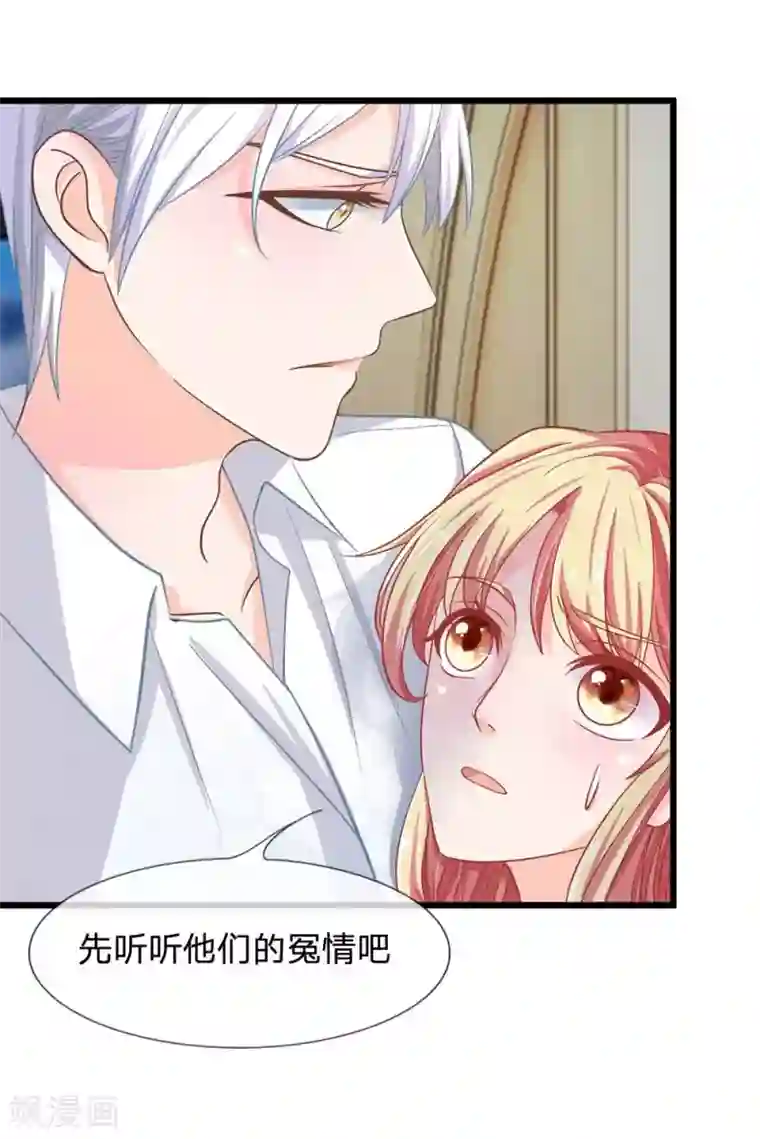 抱紧我的君主大人第112话 不许你们欺负奶奶！