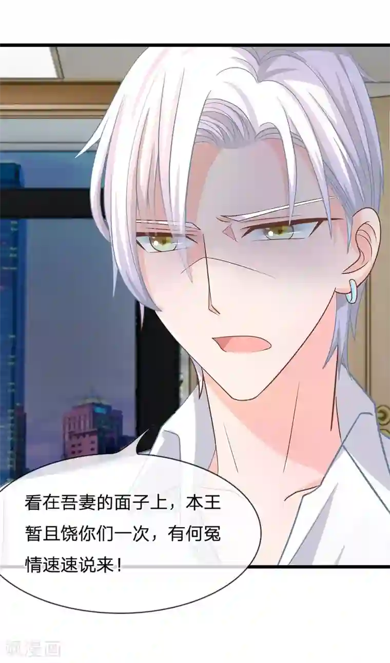 抱紧我的君主大人第112话 不许你们欺负奶奶！