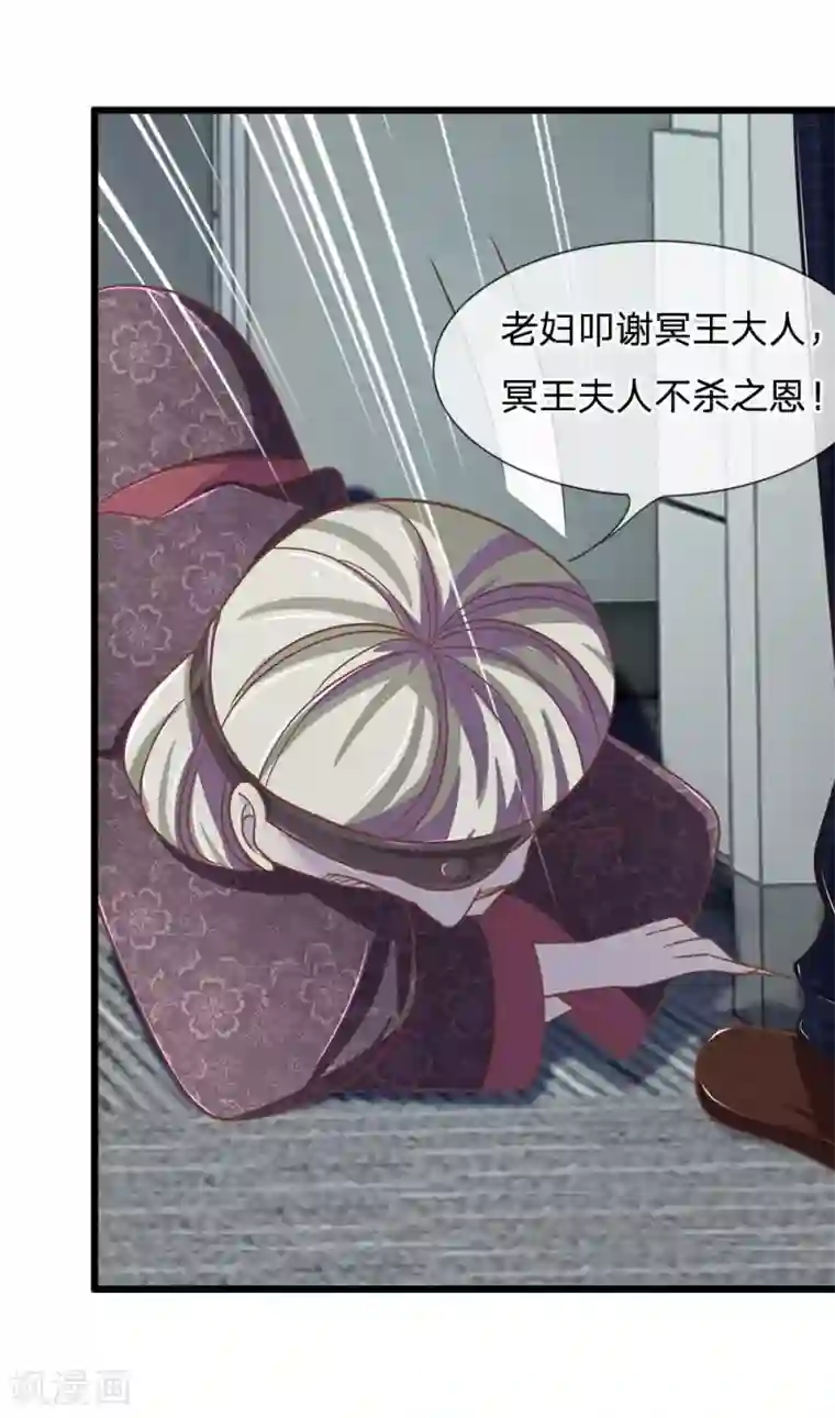 抱紧我的君主大人第112话 不许你们欺负奶奶！