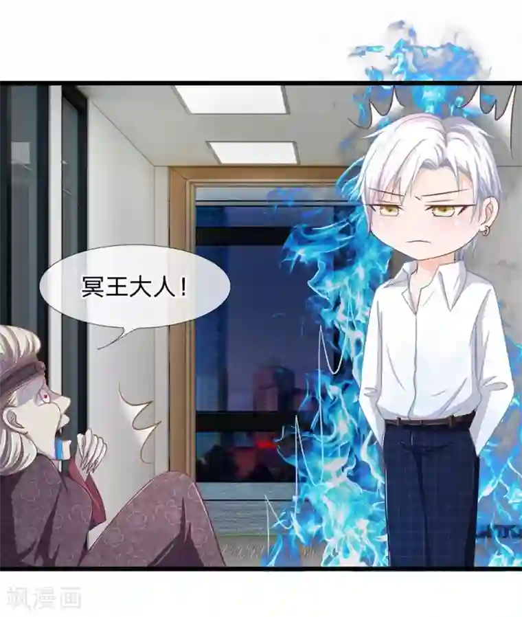 抱紧我的君主大人第112话 不许你们欺负奶奶！