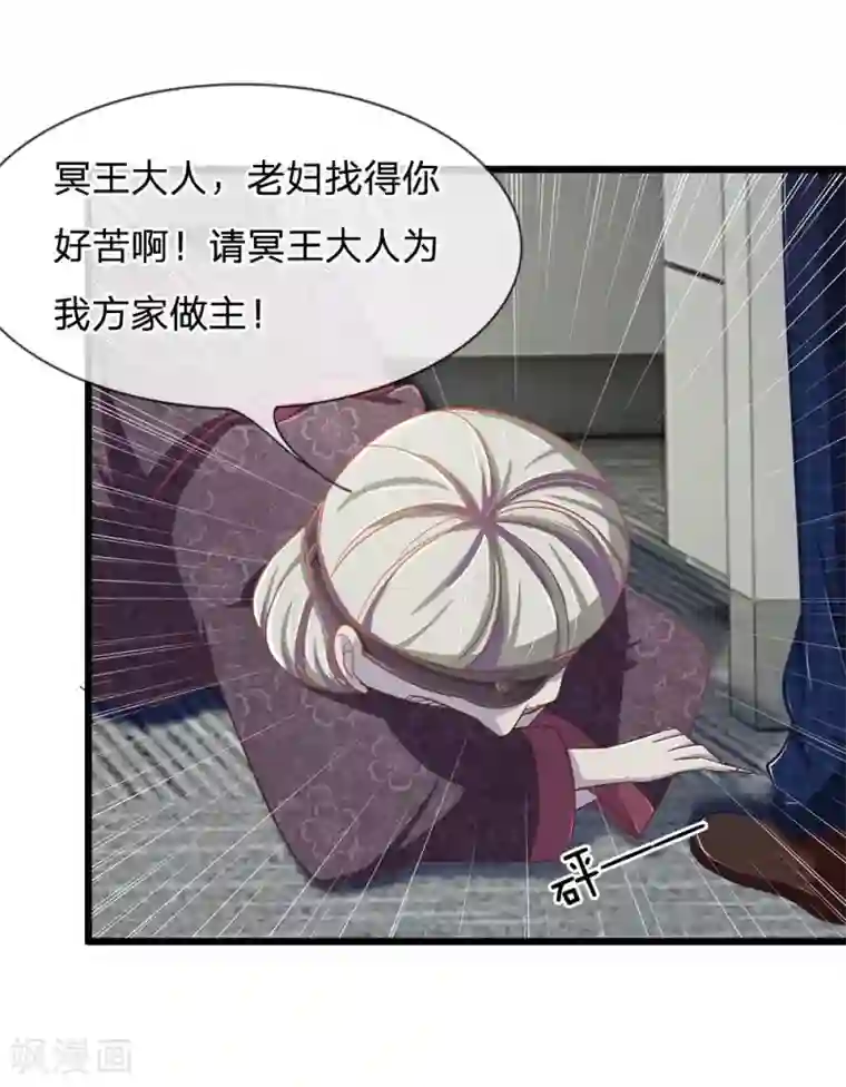 抱紧我的君主大人第112话 不许你们欺负奶奶！