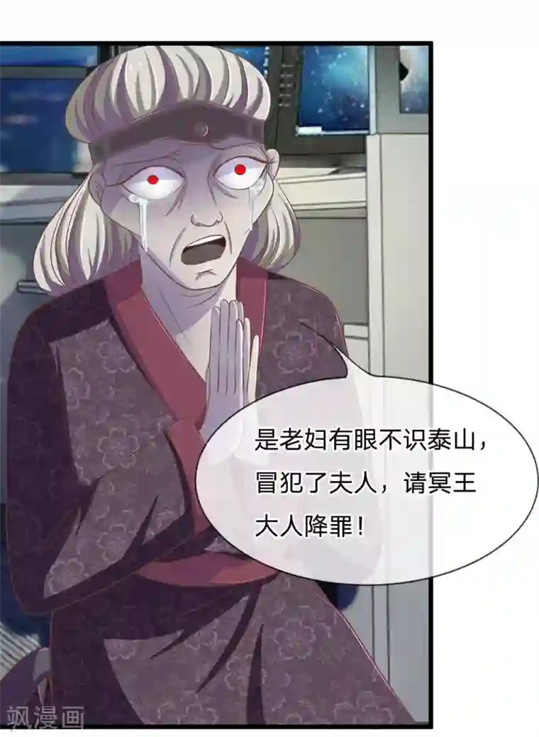 抱紧我的君主大人第112话 不许你们欺负奶奶！