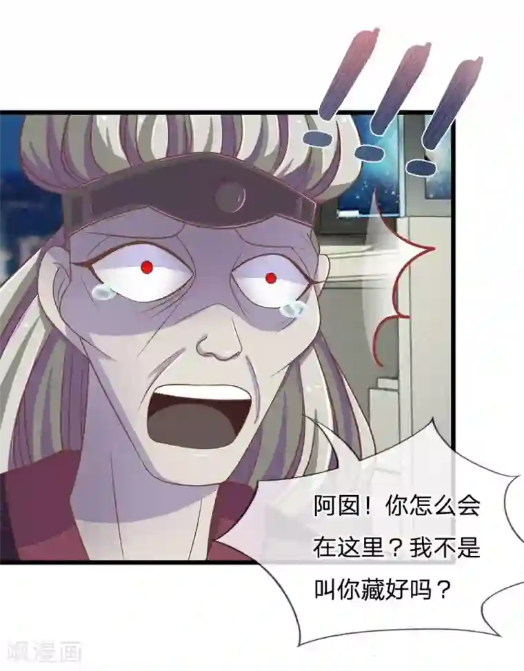 抱紧我的君主大人第112话 不许你们欺负奶奶！