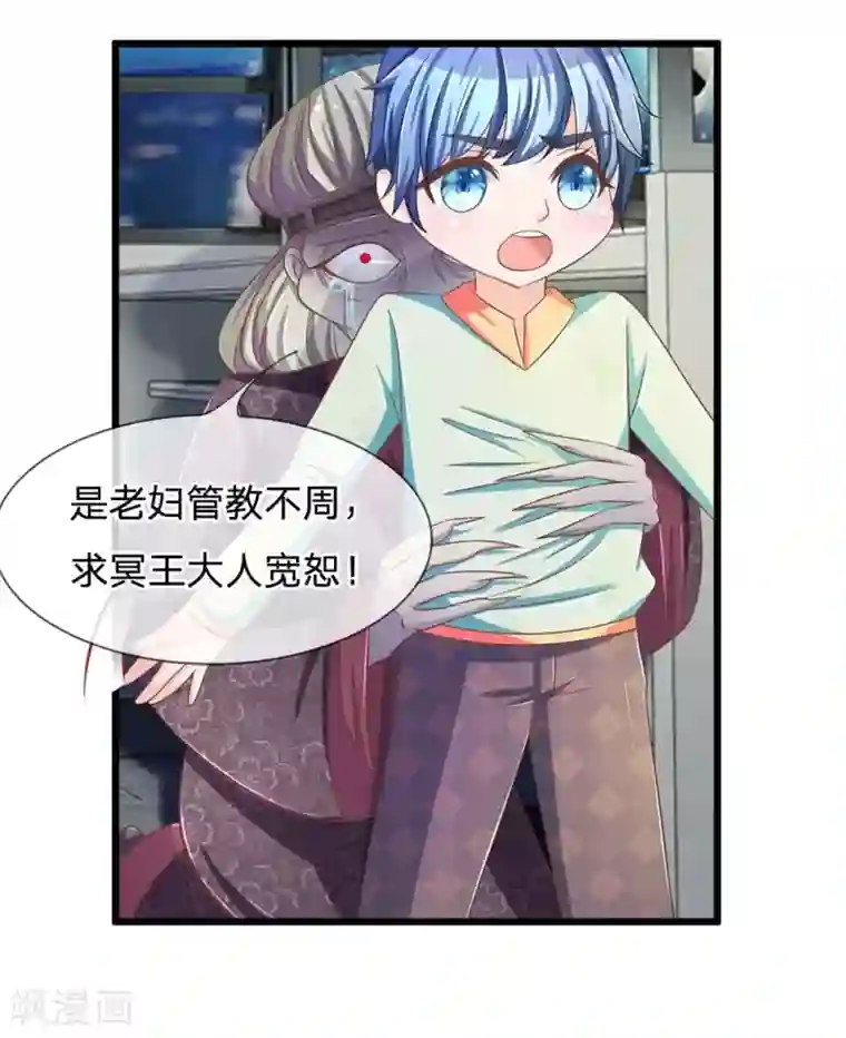 抱紧我的君主大人第112话 不许你们欺负奶奶！