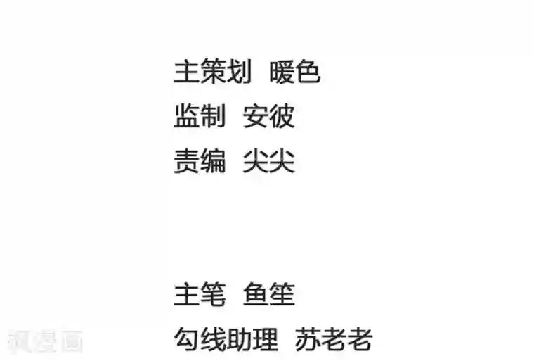 抱紧我的君主大人第113话 惨案的真相