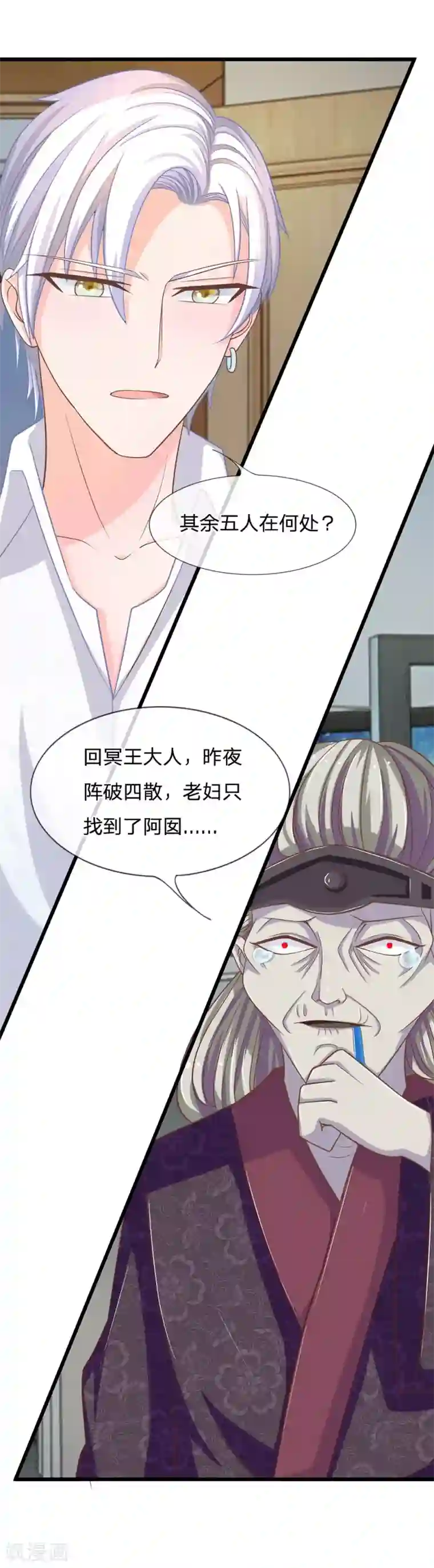 抱紧我的君主大人第113话 惨案的真相