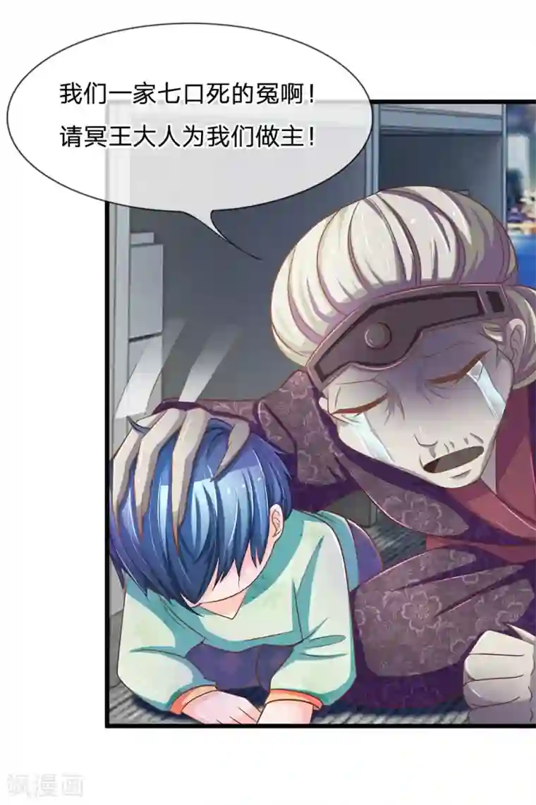 抱紧我的君主大人第113话 惨案的真相