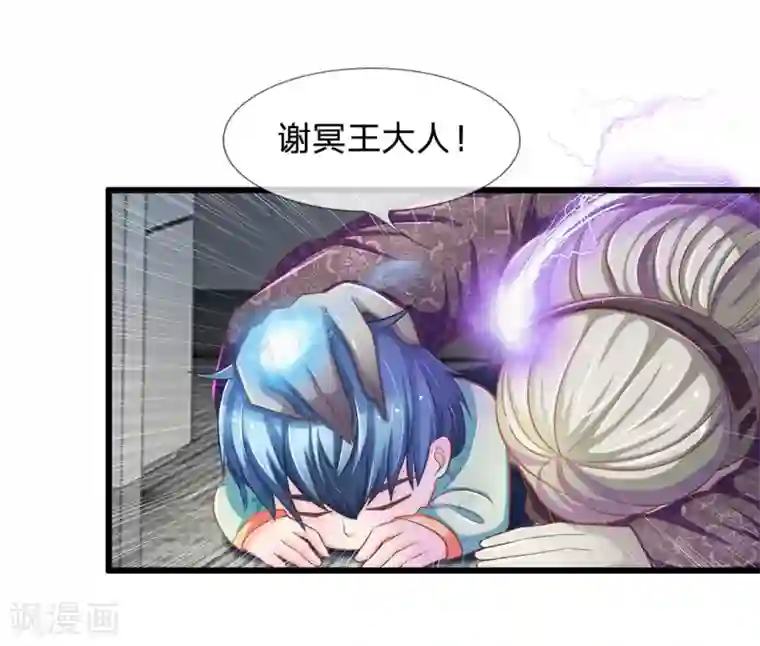 抱紧我的君主大人第113话 惨案的真相