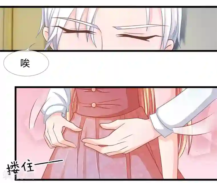 抱紧我的君主大人第113话 惨案的真相