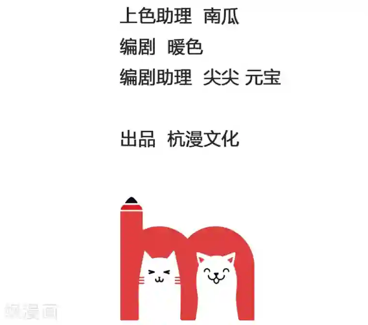 抱紧我的君主大人第113话 惨案的真相