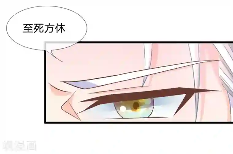 抱紧我的君主大人第113话 惨案的真相