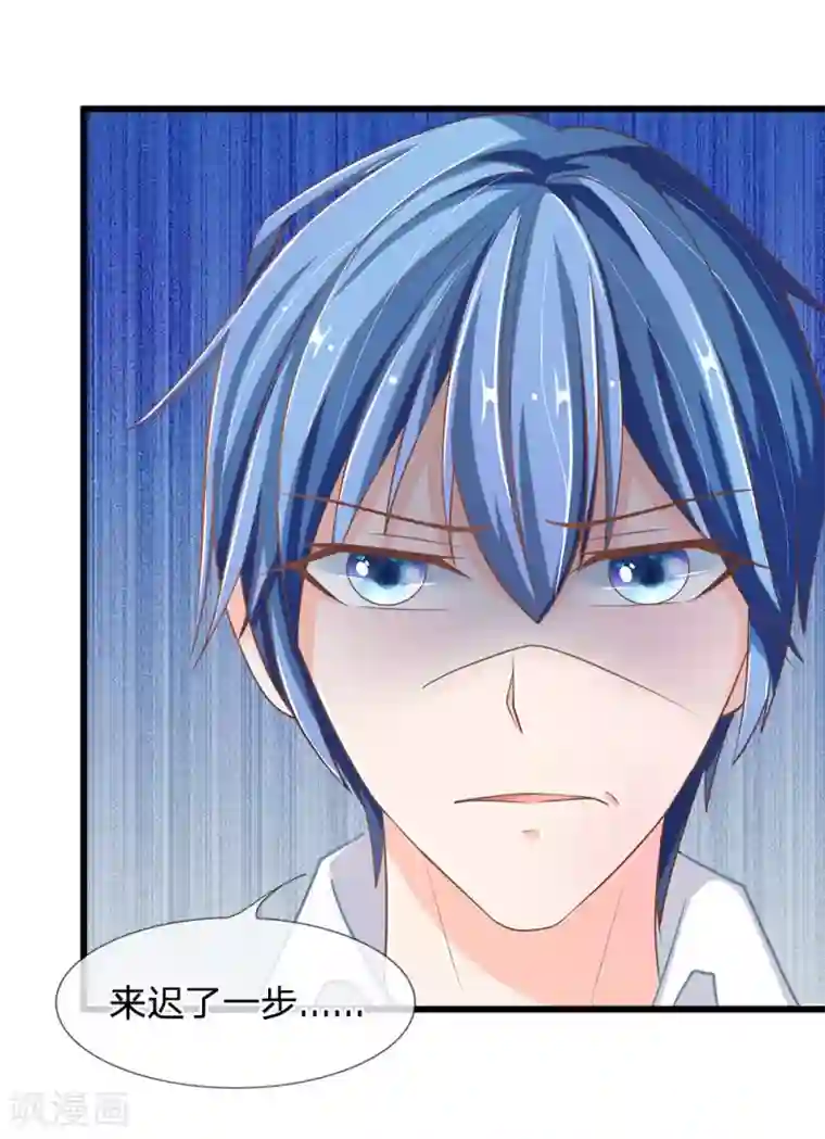 抱紧我的君主大人第113话 惨案的真相