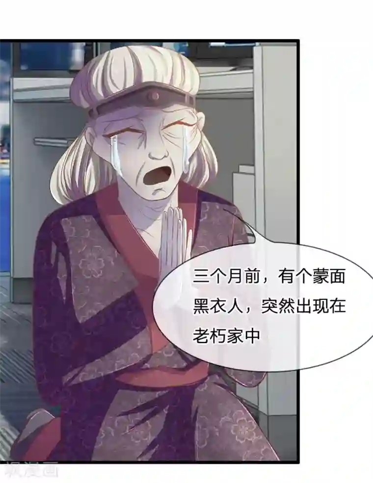 抱紧我的君主大人第113话 惨案的真相