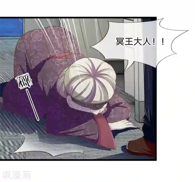 抱紧我的君主大人第113话 惨案的真相