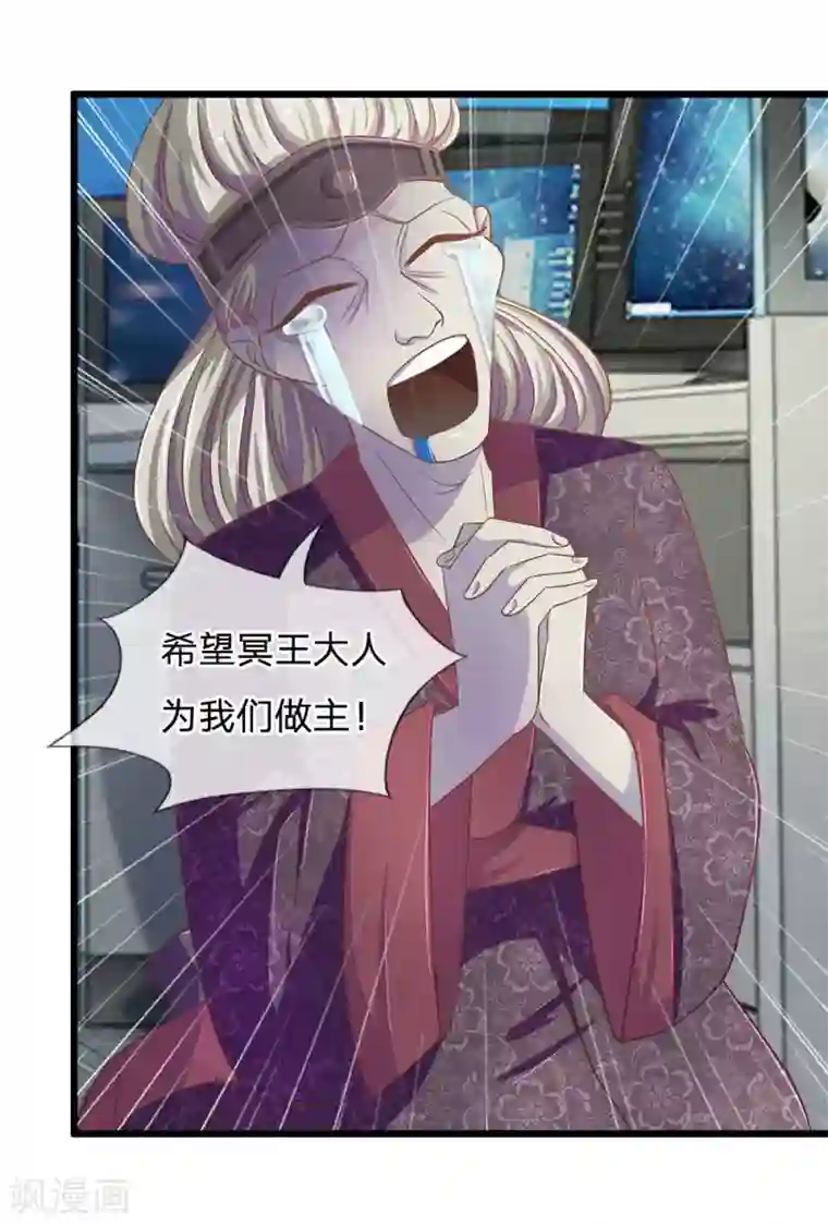 抱紧我的君主大人第113话 惨案的真相