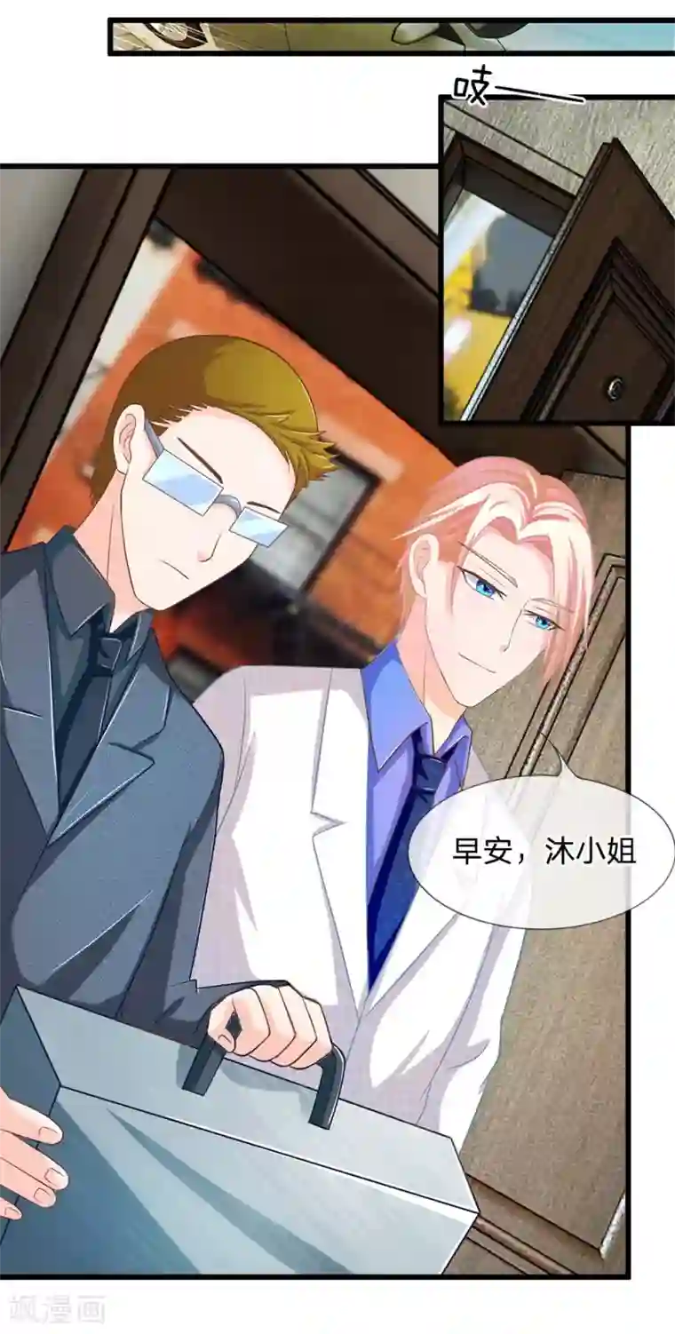 抱紧我的君主大人第114话 那公子的回礼