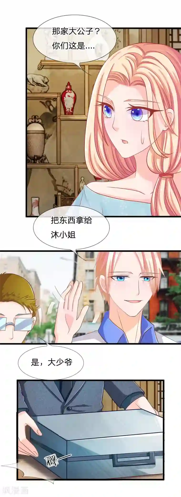 抱紧我的君主大人第114话 那公子的回礼