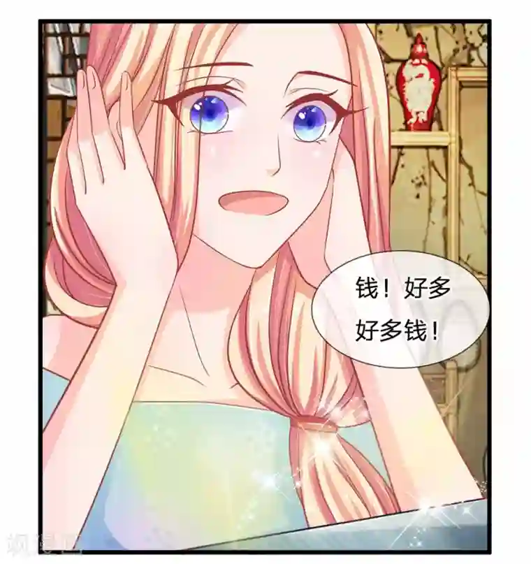 抱紧我的君主大人第114话 那公子的回礼